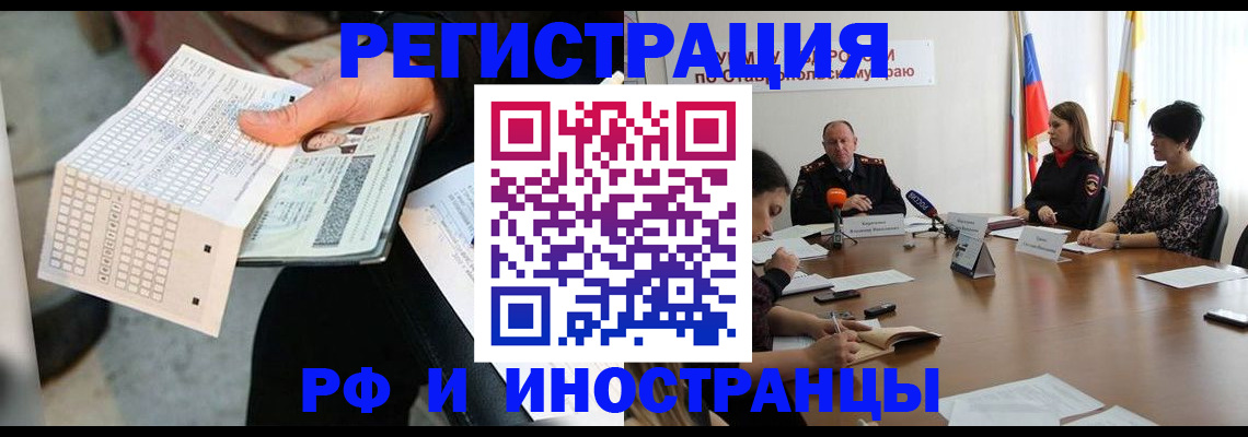 прописка для школы в Кумертау