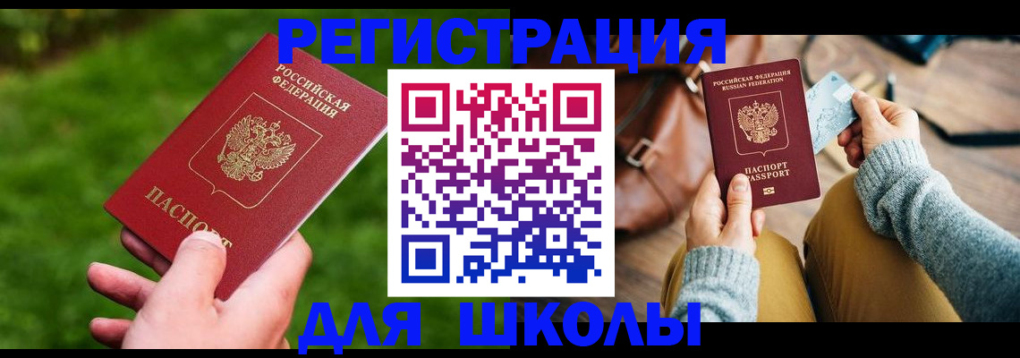 временная регистрация в Кумертау