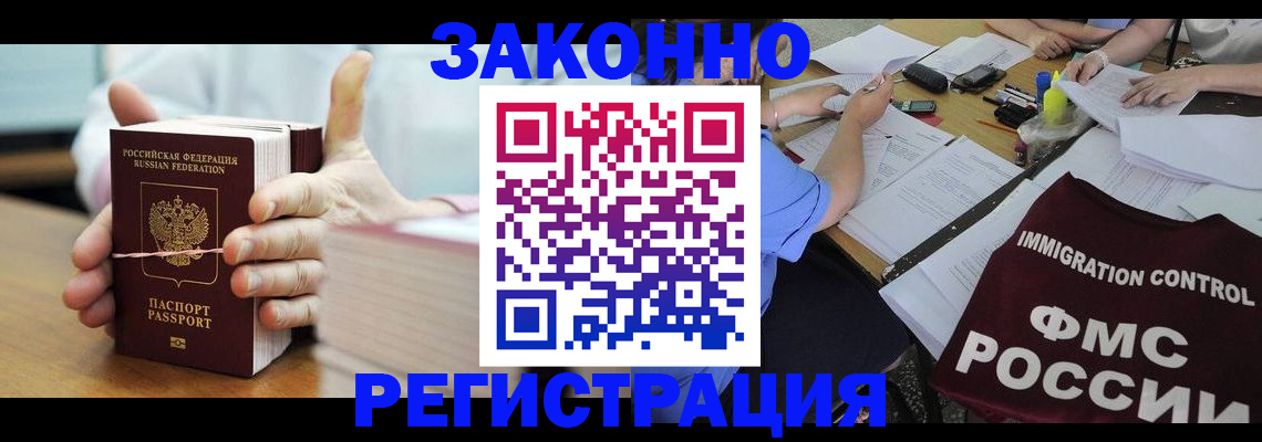 прописка для кредита в Кумертау