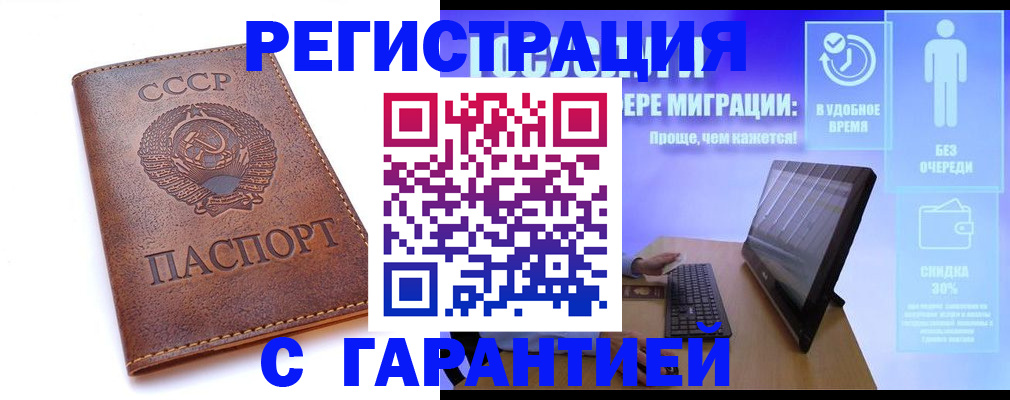 временная регистрация в квартире в Кумертау