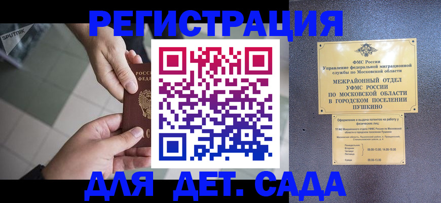 прописка для военкомата в Кумертау