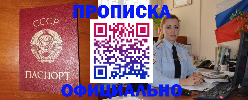 временная регистрация купить в Кумертау