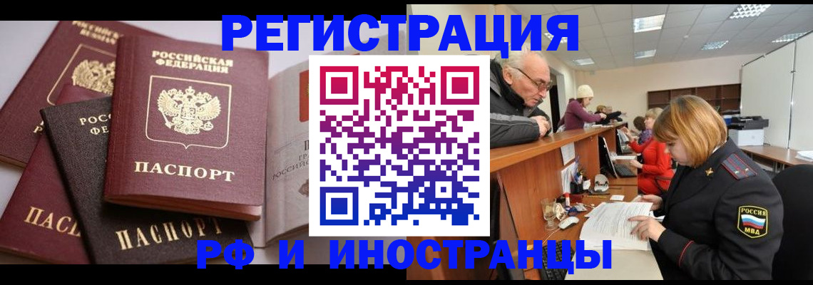 временная регистрация поиск в Кумертау